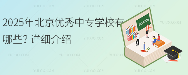 2025걱(yu)Ќ(zhun)W(xu)УЩԔ(x)B