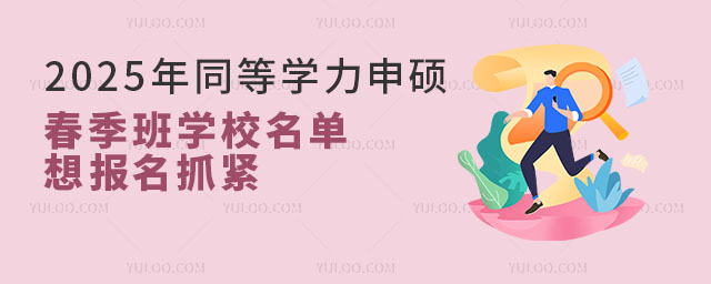 2025ͬȌW(xu)TW(xu)УΣ(bo)ץo2.jpg