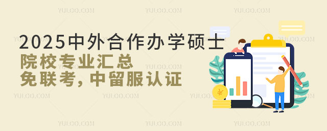 2025kWTʿԺУI(y)R(lin)JC