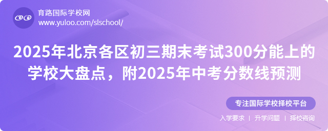 2025걱^(q)ĩԇ300ϵČW(xu)УPc2025п?jn)?sh)A(y)y