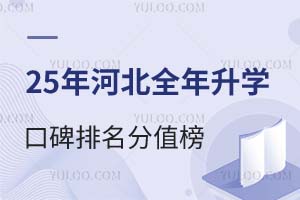 2025LǰӱСW(xu)ȫW(xu)rg(ji)c(din)