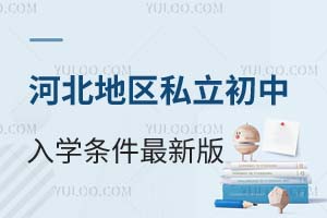 2025ӱ؅^(q)˽ЌW(xu)УW(xu)l°W(xu)У]