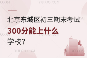 2025걱|ǅ^(q)ĩԇ300ʲôW(xu)У