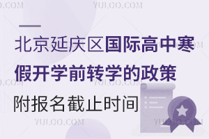 2025걱ӑc^(q)Hк_W(xu)ǰD(zhun)W(xu)(bo)ֹr(sh)g