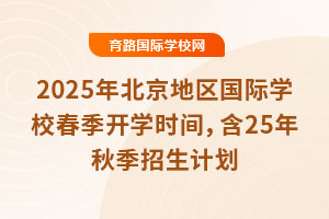 2025걱؅^(q)(gu)HW(xu)У_(ki)W(xu)r(sh)g25＾Ӌ(j)