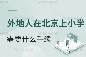 2025ڱСW(xu)Ҫʲôm(x)ɽСW(xu)