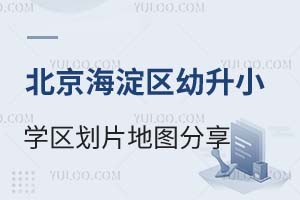 2025걱^(q)СW(xu)^(q)Ƭ؈DW(xu)^(q)(du)(yng)УM߀г·