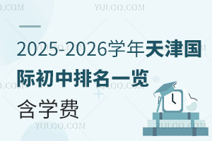 2025-2026W(xu)(gu)Hһ[W(xu)M(fi)