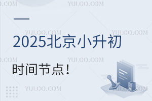 СW(xu)(g)W(xu)ڷżٕr(sh)g2025Сr(sh)g(ji)c(din)/W(xu)(xing)֪