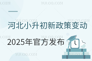 ӱС׃(dng)2025ٷl(f)ȫ^(q)пČW(xu)У