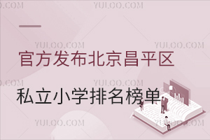 2025ٷl(f)ƽ^(q)˽СW(xu)ڱ