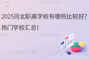 2025ӱߌW(xu)УЩ^TW(xu)УR