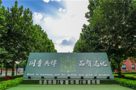 北京市通州區(qū)私立樹人學(xué)校小學(xué)部招生政策盤點！私立也要按照通州教委的要求執(zhí)行嗎