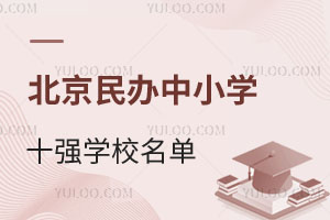 2024-2025W(xu)걱kСW(xu)ʮ(qing)W(xu)УԔ(x)Ҫ