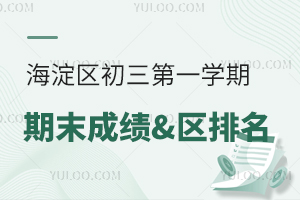 2025걱^(q)һW(xu)ĩɿ&^(q)ѳпȡ?jn)?sh)A(y)y