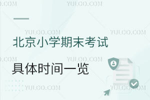 СW(xu)ĩԇr(sh)g2025wr(sh)gһ[ǵȸ^(q)r(sh)g