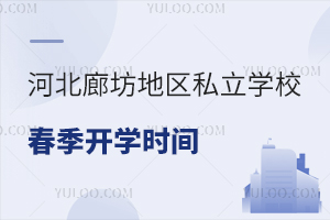 2025ӱȷ؅^(q)˽W(xu)У_W(xu)rg25＾Ӌ