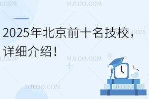 2025걱ǰʮУԔB
