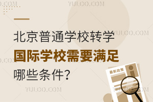 2025걱ͨW(xu)УD(zhun)W(xu)HW(xu)УҪMЩl