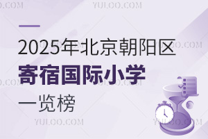 2025걱ꖅ^(q)އHСW(xu)һ[