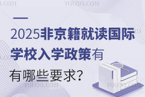 2025ǾxHW(xu)УW(xu)ЩҪ