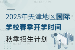 2025؅^(q)(gu)HW(xu)У_(ki)W(xu)r(sh)g25＾Ӌ(j)