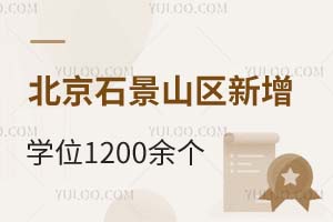 ʯɽ^(q)W(xu)ǰW(xu)λ540λ700ӿƄӡں