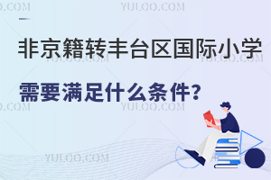 2025ǾD(zhun)S_(ti)^(q)(gu)HСW(xu)ҪMʲôl