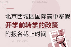 2025걱ǅ^(q)Hк_W(xu)ǰD(zhun)W(xu)(bo)ֹr(sh)g