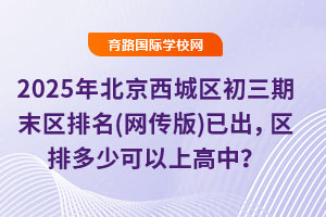 2025걱ǅ^(q)ĩ^(q)(W(wng))ѳ^(q)Ŷٿϸ