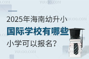 2025꺣СHW(xu)УЩСW(xu)Ԉ(bo)
