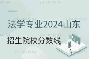 W(xu)I(y)2024ɽ|ԺУI(y)ȡ֔(sh)