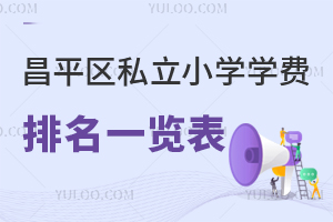 2025W(xu)걱ƽ^(q)˽СW(xu)W(xu)M(fi)һ[W(xu)УBL(zhng)u(png)r(ji)
