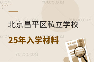 ƽ^(q)˽W(xu)У2025W(xu)ϱPcʂ