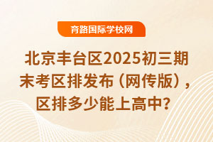 S_^(q)2025ĩ^(q)Űl(f)W(wng)棩^(q)Ŷϸ