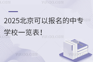 2025ԈЌW(xu)Уһ[