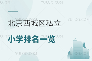2025걱ǅ^(q)˽СW(xu)һ[(ni)̫