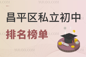 ٷl(f)2025걱ƽ^(q)˽(ni)Rѡ|tȃ(yu)|(zh)У