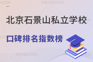 2025걱ʯɽ˽W(xu)Уڱָ(sh)ɼW(xu)У
