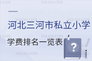 2025ӱ˽СW(xu)W(xu)M(fi)һ[(ni)?q)WУ`·СW(xu)
