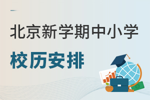 2025걱W(xu)СW(xu)УvŁ(xing)ԇżżٕr(sh)gR