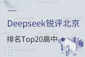 DeepseekJu(png)Top20(ni)˴󸽡еȃ(yu)|(zh)У