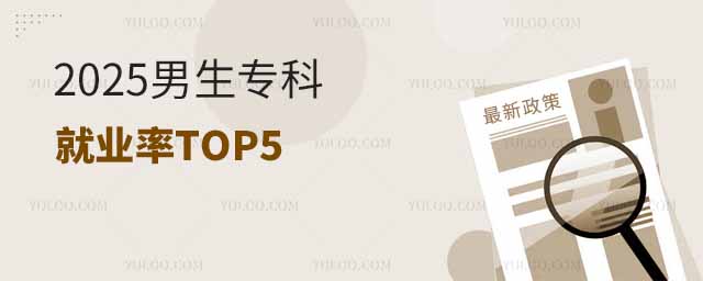 2025ƾ͘I(y)TOP5