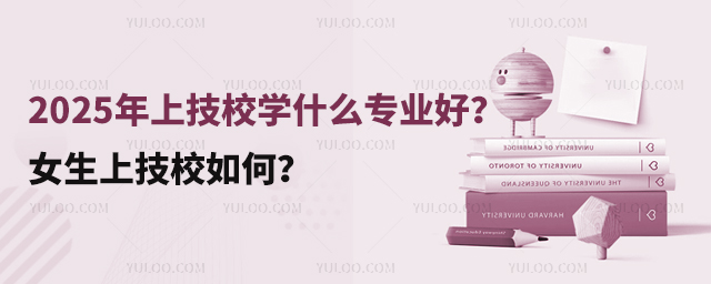 2025ϼУW(xu)ʲôI(y)ŮϼУ