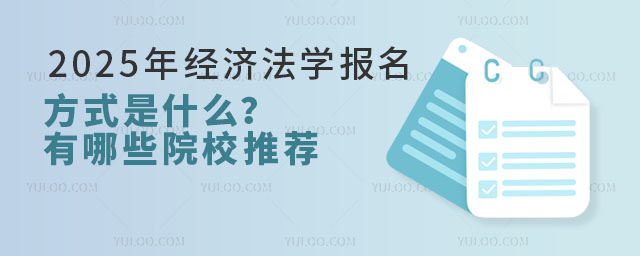 2025꽛(jng)W(xu)ʽʲôЩԺУ]