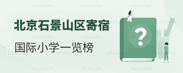 2025걱ʯɽ^(q)އ(gu)HСW(xu)һ[