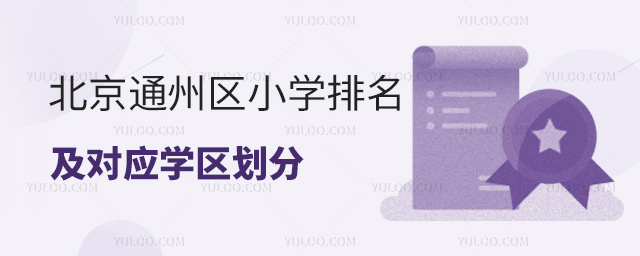 ͨ݅^(q)СW(xu)(yng)W(xu)^(q)