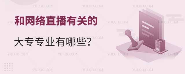 ;W(wng)jֱPĴ󌣌I(y)Щ