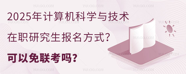 2025Ӌ(j)C(j)ƌW(xu)cg(sh)о(bo)ʽЩ(lin).jpg