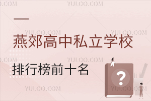 ོ˽W(xu)УаǰʮW(xu)УRW(xu)УW(xu)ʺ